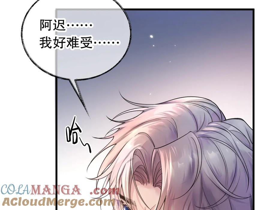 《精卫》第一话 魂穿30年前？ 第49页