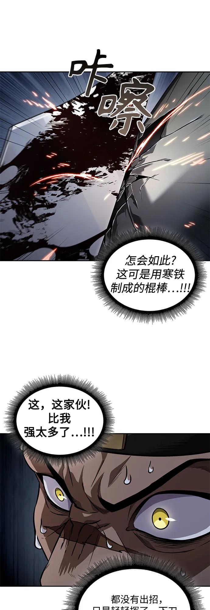 《某天成为魔神》212. 第72章 见招拆招（4） 第20页