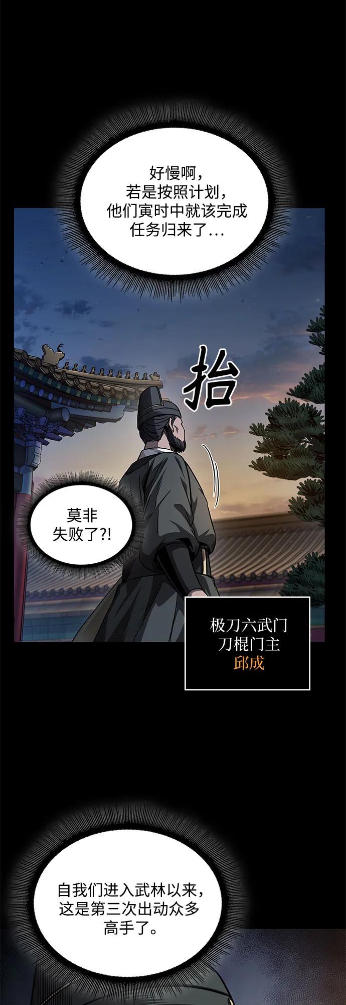 《某天成为魔神》212. 第72章 见招拆招（4） 第8页