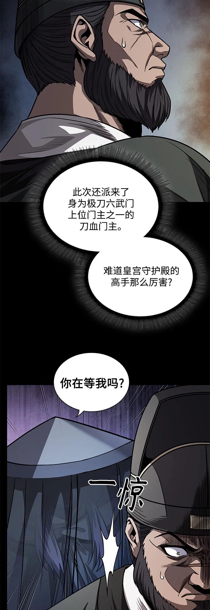 《某天成为魔神》212. 第72章 见招拆招（4） 第9页