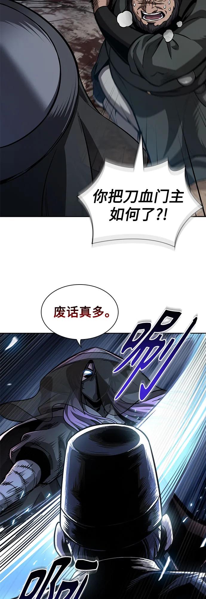《某天成为魔神》212. 第72章 见招拆招（4） 第18页