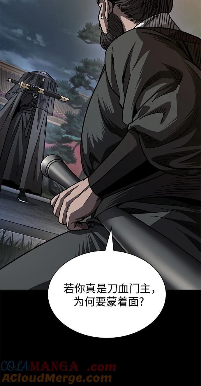《某天成为魔神》212. 第72章 见招拆招（4） 第13页