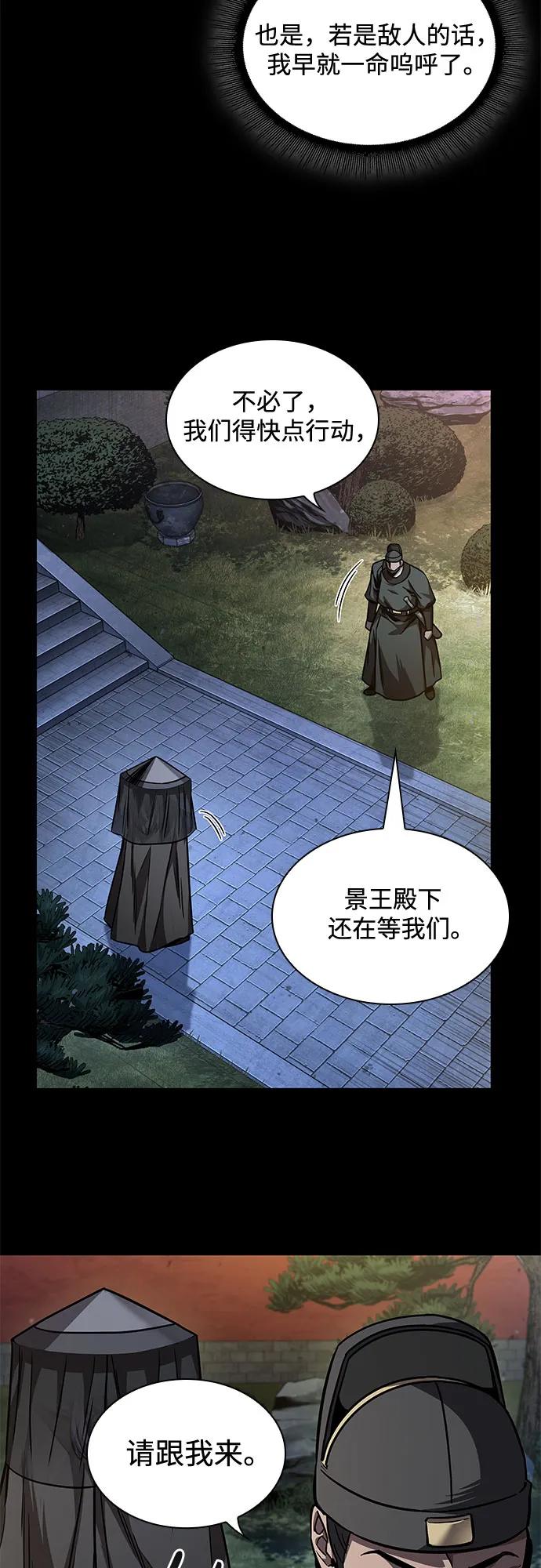 《某天成为魔神》212. 第72章 见招拆招（4） 第15页