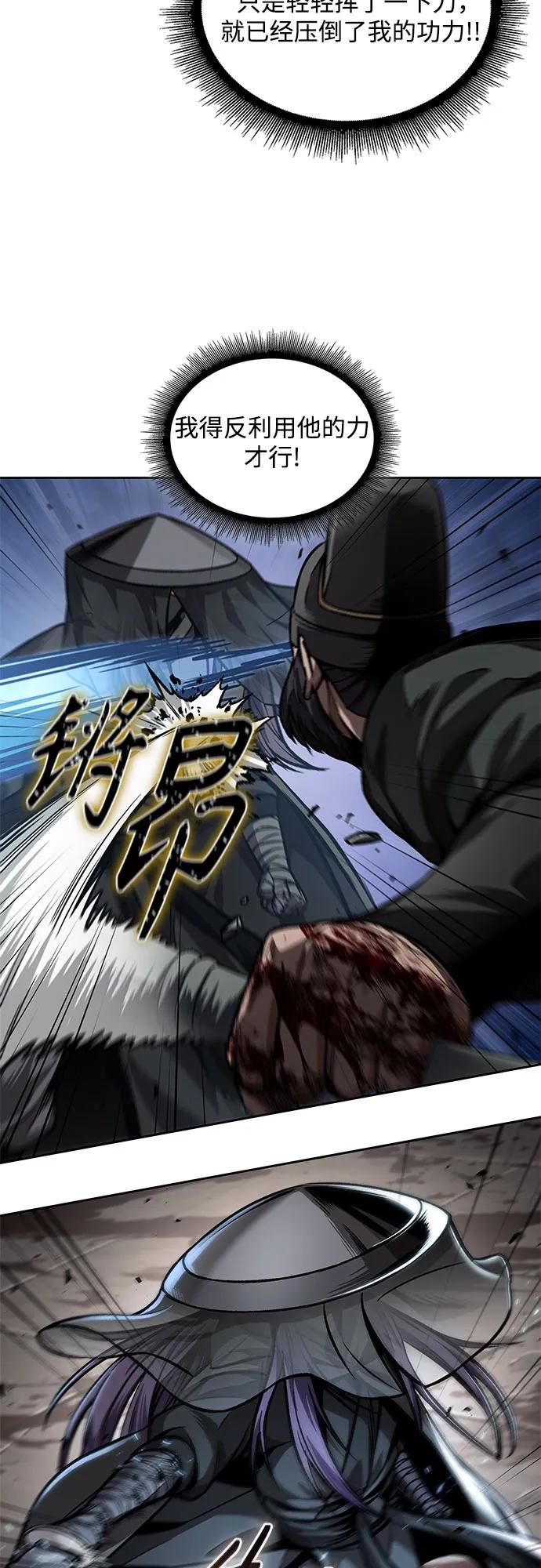 《某天成为魔神》212. 第72章 见招拆招（4） 第21页