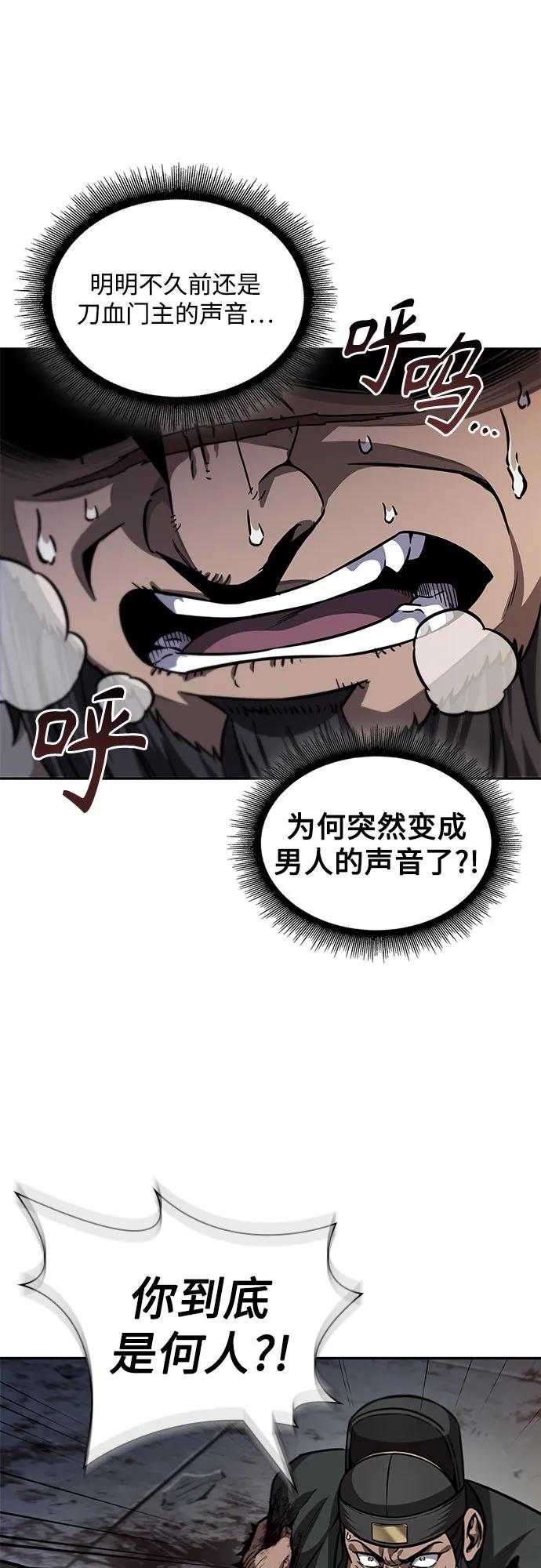 《某天成为魔神》212. 第72章 见招拆招（4） 第17页