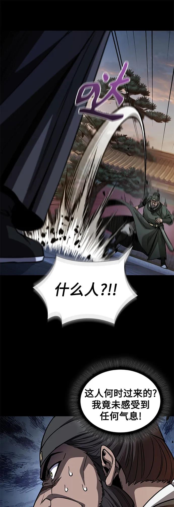 《某天成为魔神》212. 第72章 见招拆招（4） 第11页
