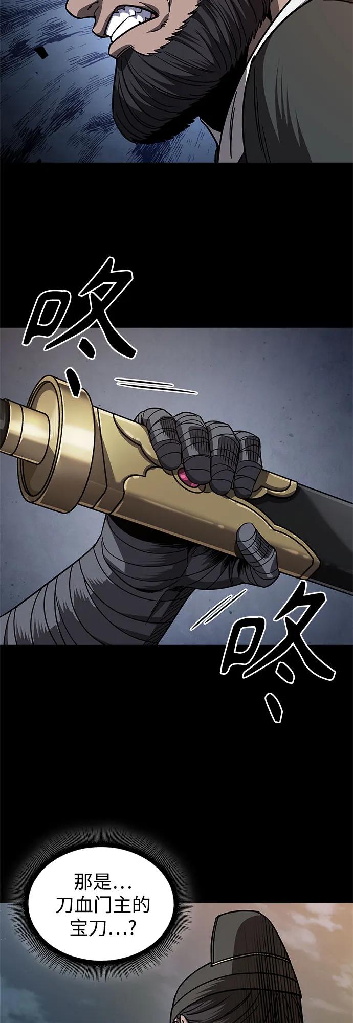 《某天成为魔神》212. 第72章 见招拆招（4） 第12页