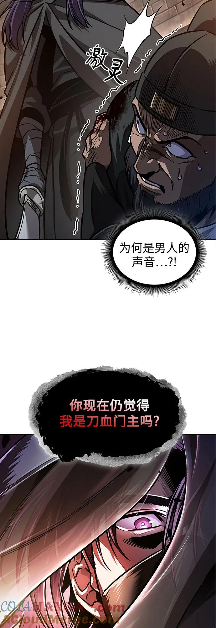 《某天成为魔神》212. 第72章 见招拆招（4） 第4页