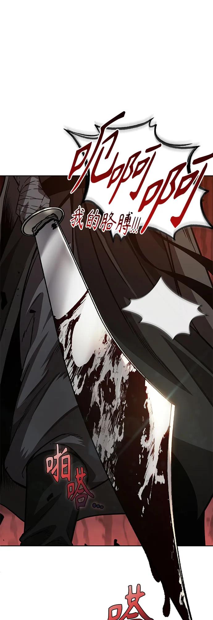 《某天成为魔神》212. 第72章 见招拆招（4） 第2页