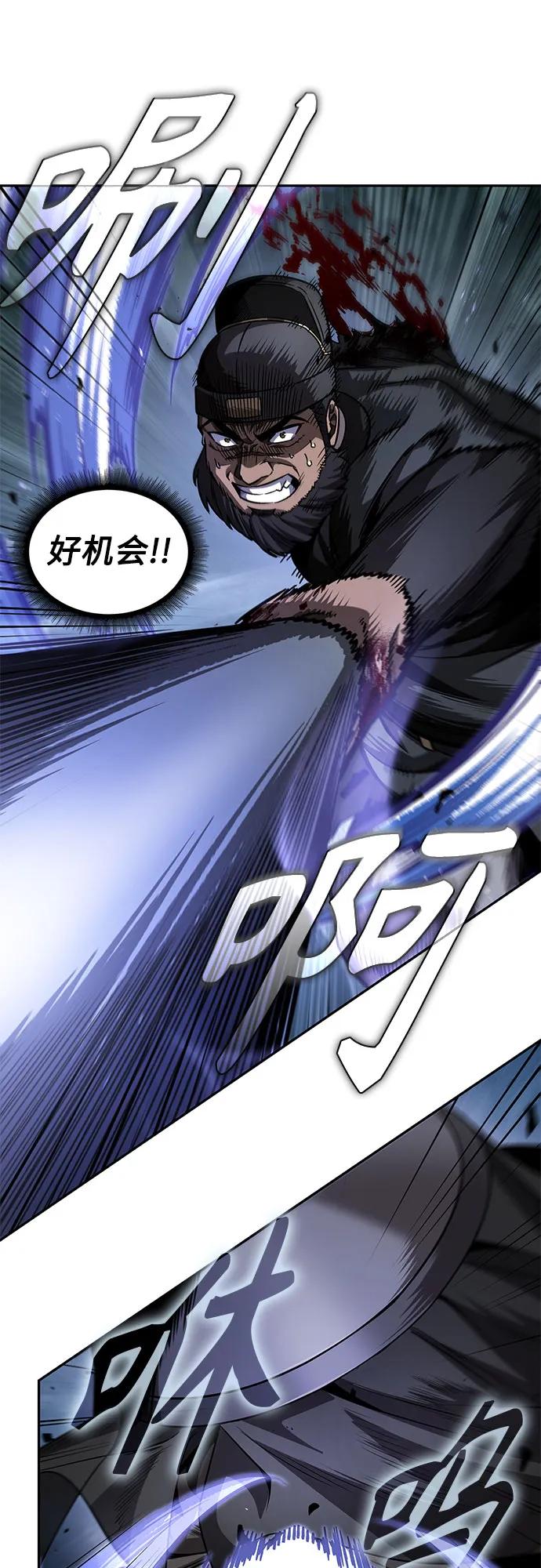 《某天成为魔神》212. 第72章 见招拆招（4） 第23页