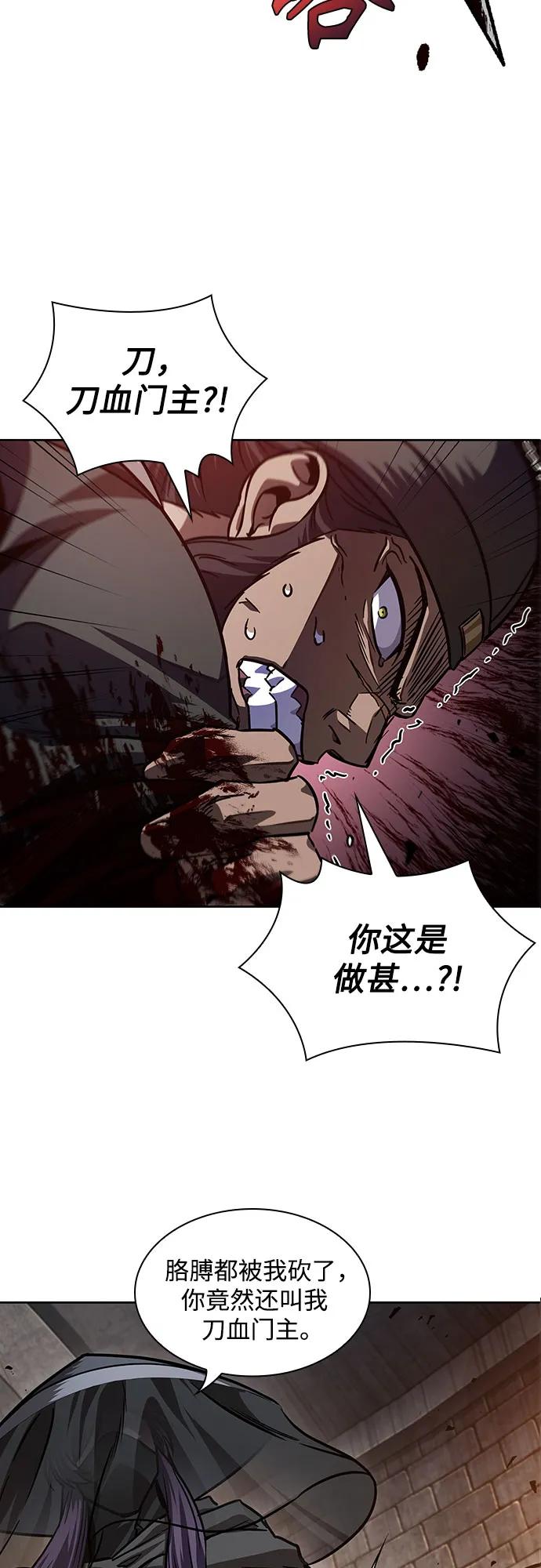 《某天成为魔神》212. 第72章 见招拆招（4） 第3页