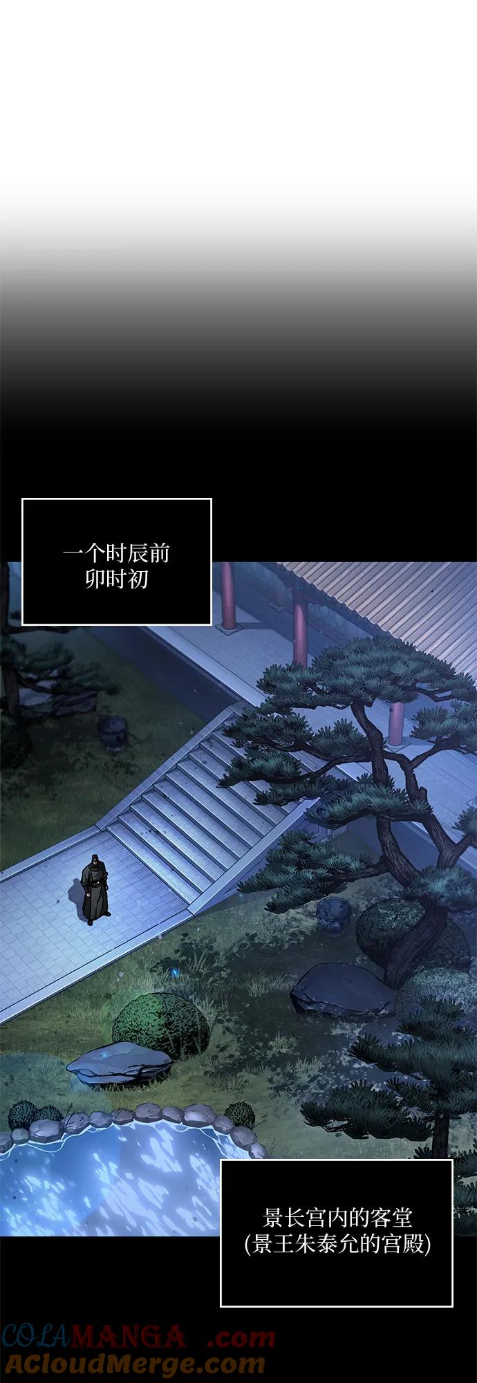 《某天成为魔神》212. 第72章 见招拆招（4） 第7页