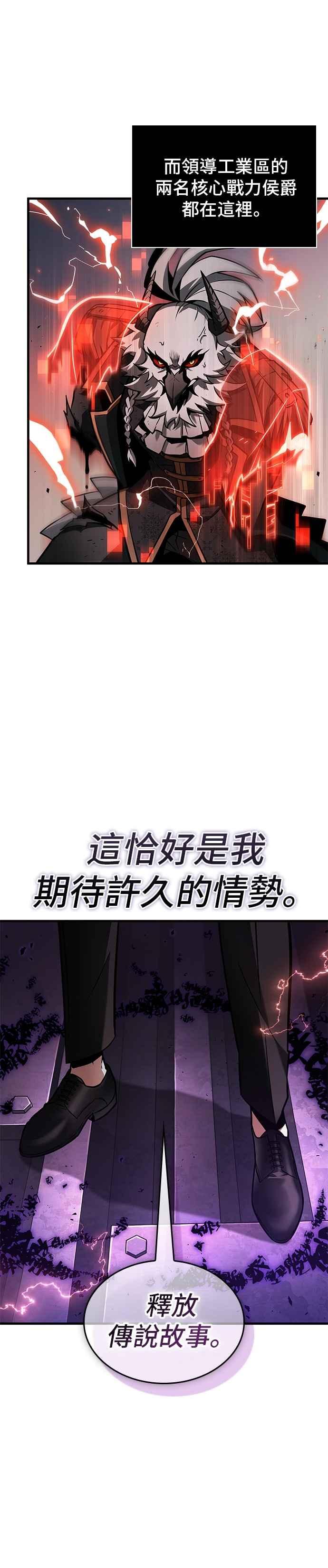 全知读者视角 241. Ep.39 来历不明之墙（7） 第32页