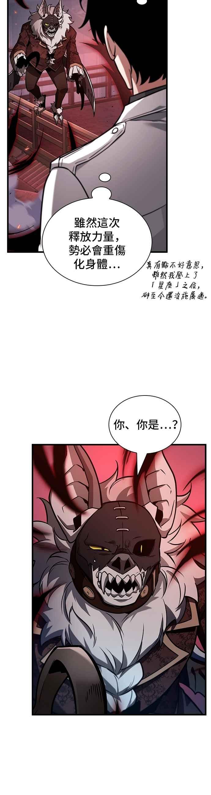 全知读者视角 241. Ep.39 来历不明之墙（7） 第6页