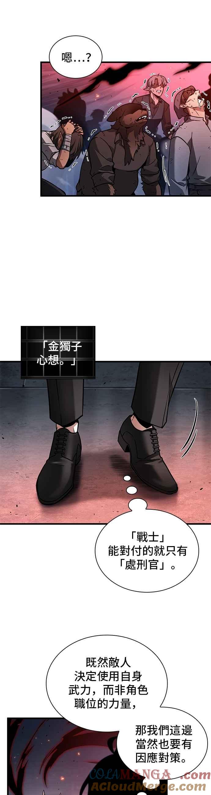 全知读者视角 241. Ep.39 来历不明之墙（7） 第5页