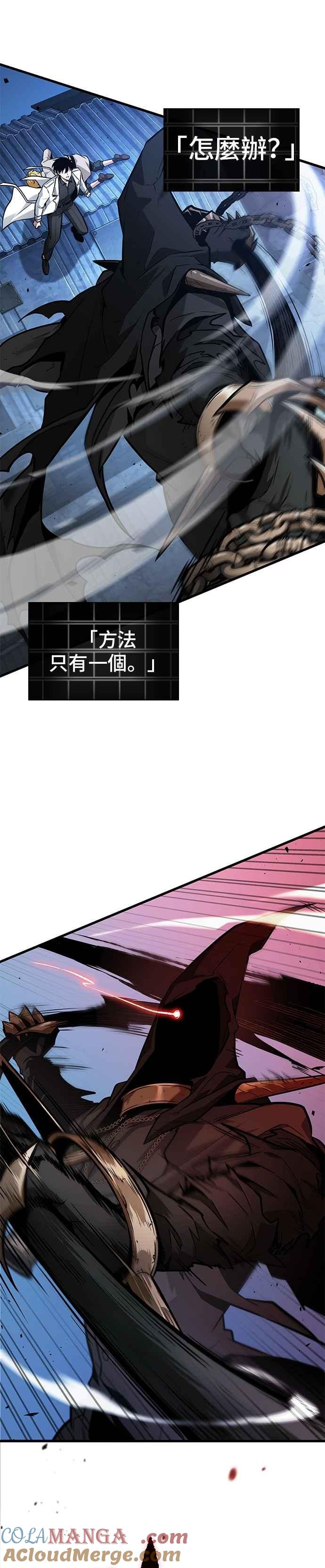 全知读者视角 241. Ep.39 来历不明之墙（7） 第19页