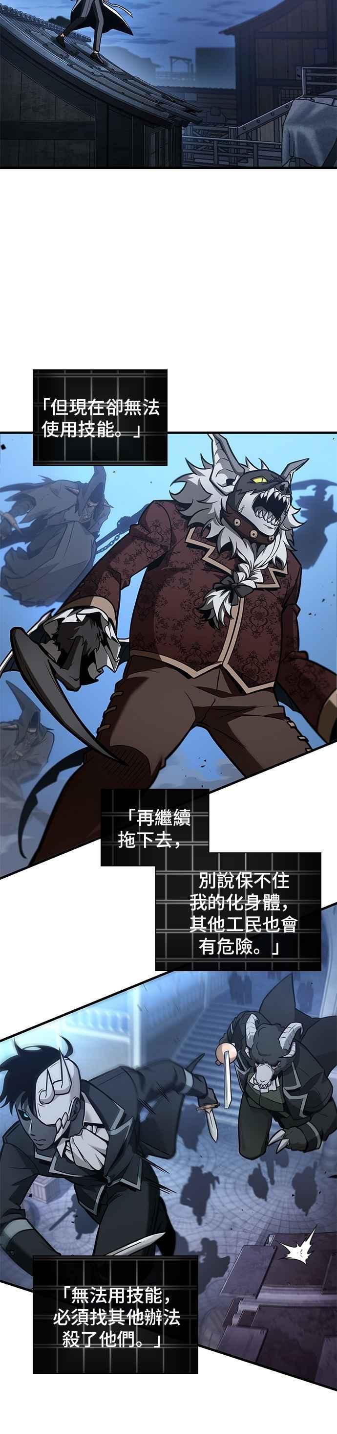 全知读者视角 241. Ep.39 来历不明之墙（7） 第18页