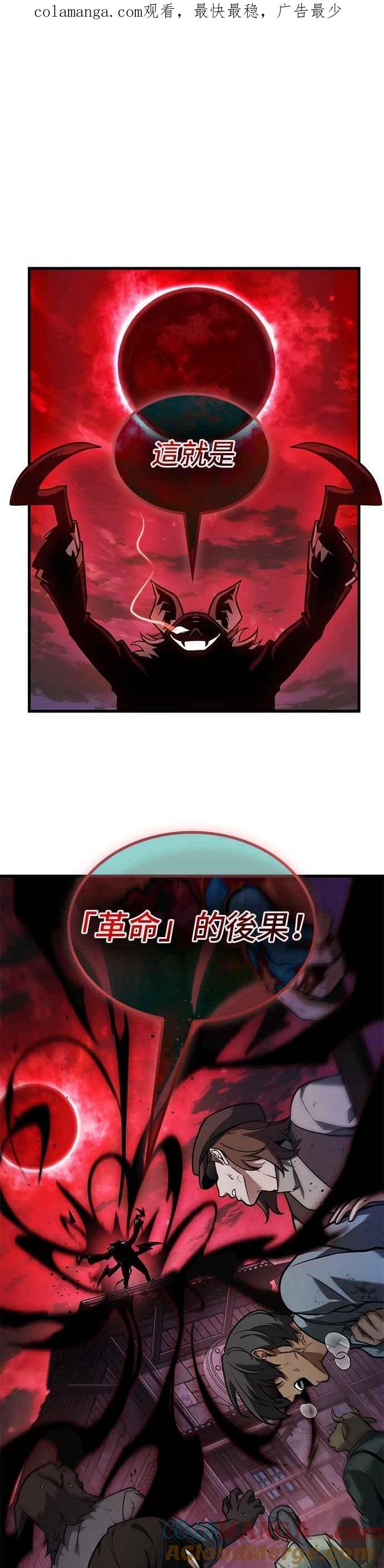 全知读者视角 241. Ep.39 来历不明之墙（7） 第1页