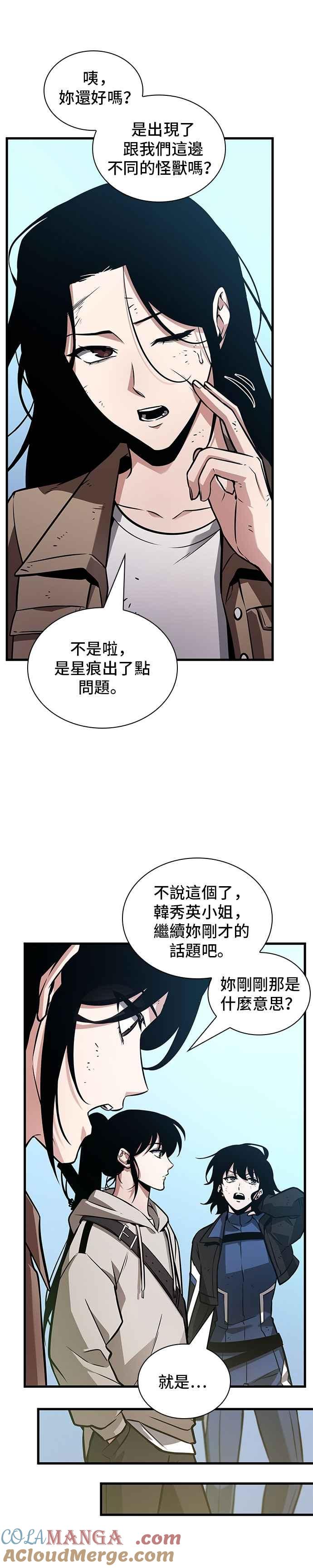 全知读者视角 243. Ep.40 孵化（2） 第34页