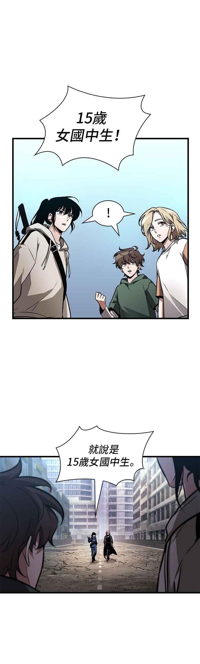 全知读者视角 243. Ep.40 孵化（2） 第32页