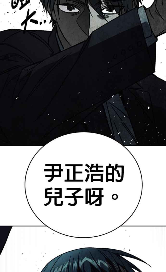 《痞子学霸》[第三季] 第19话 与生俱来的天赋 第60页