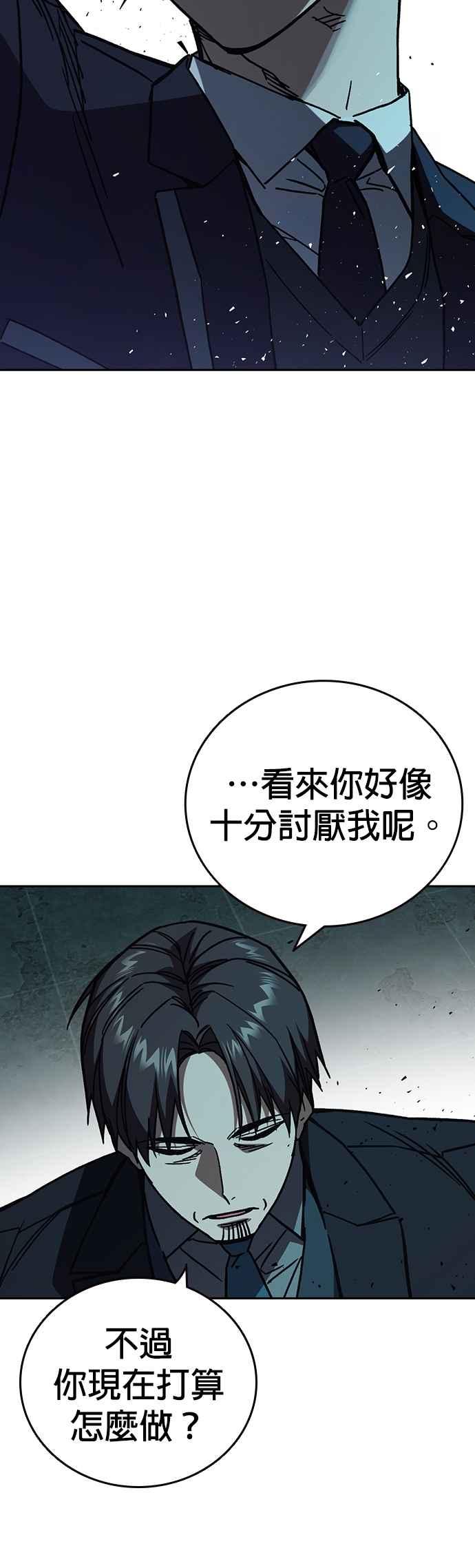 《痞子学霸》[第三季] 第19话 与生俱来的天赋 第56页