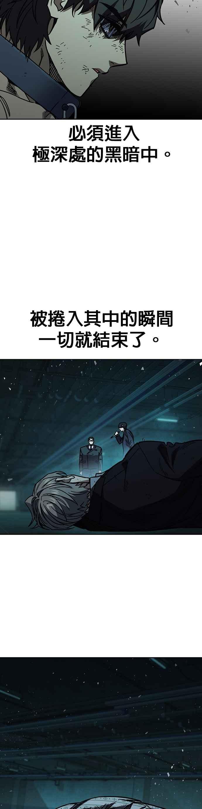 《痞子学霸》[第三季] 第19话 与生俱来的天赋 第3页