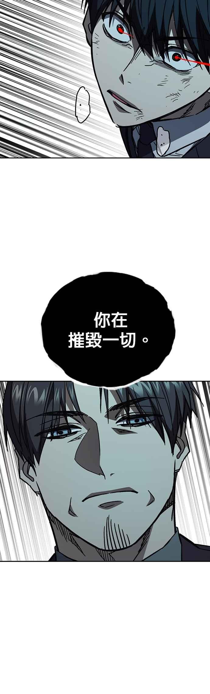 《痞子学霸》[第三季] 第19话 与生俱来的天赋 第53页