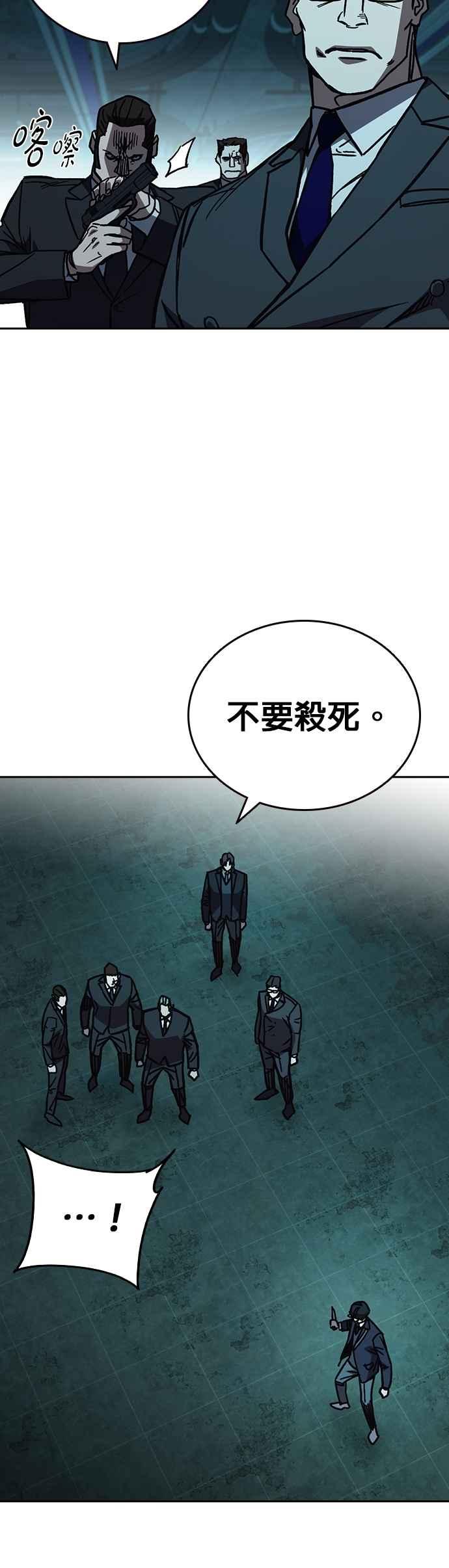 《痞子学霸》[第三季] 第19话 与生俱来的天赋 第26页