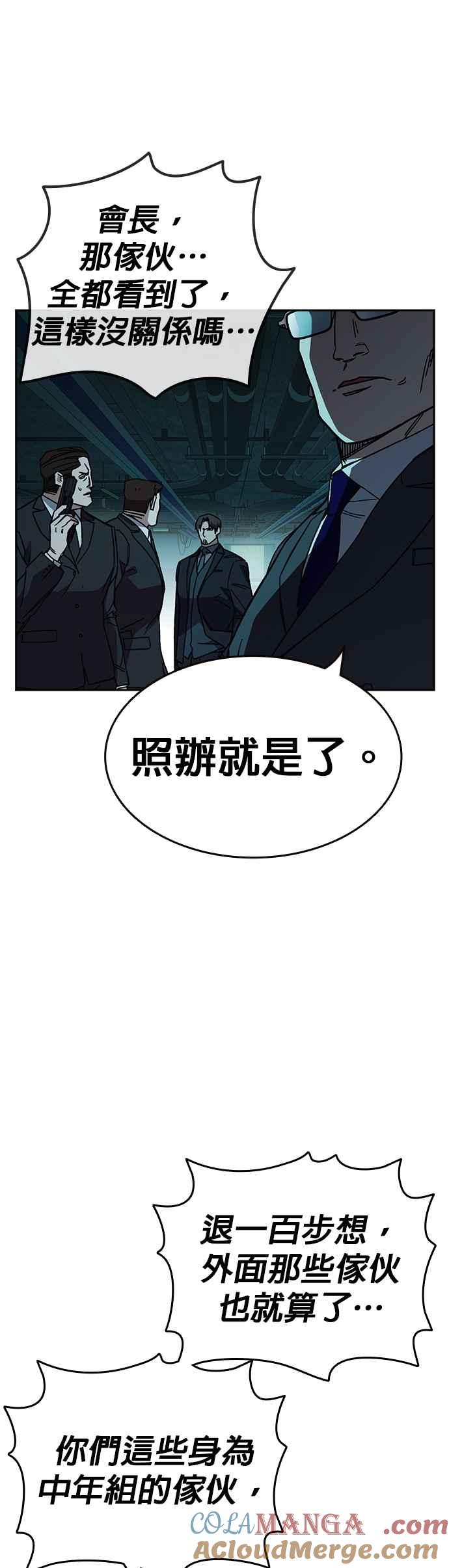 《痞子学霸》[第三季] 第19话 与生俱来的天赋 第28页
