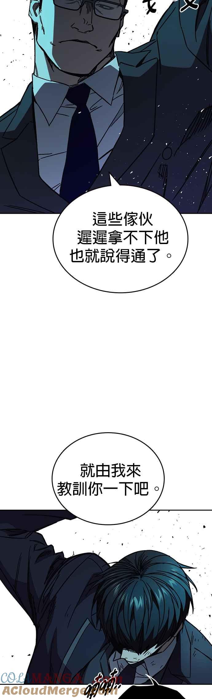 《痞子学霸》[第三季] 第19话 与生俱来的天赋 第49页