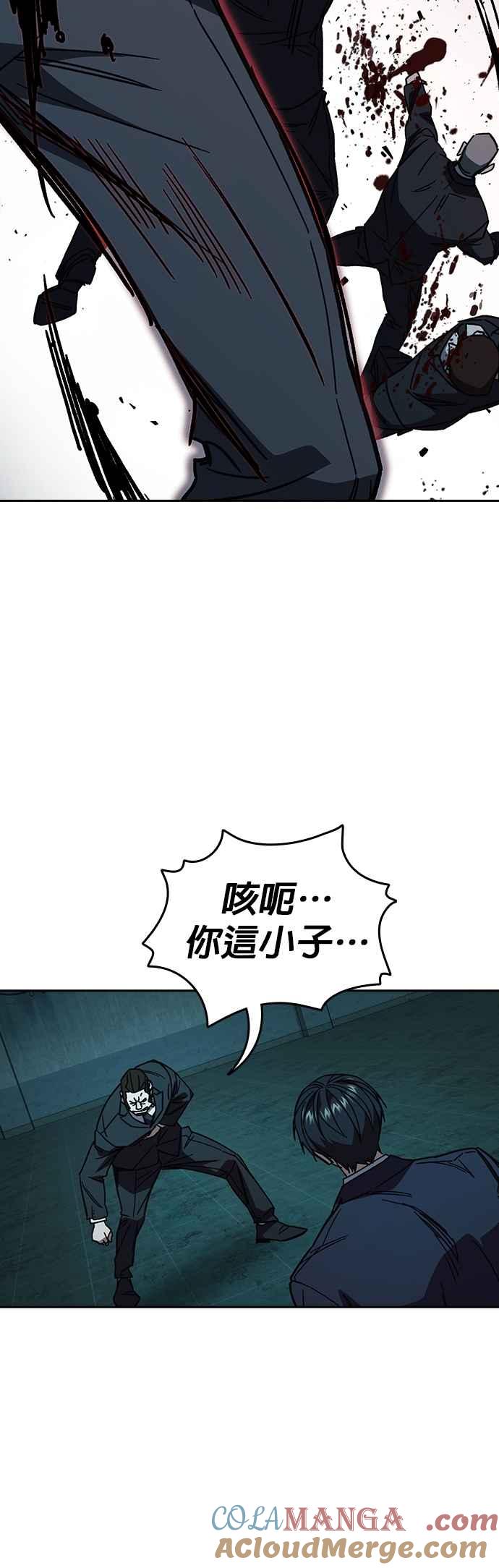 《痞子学霸》[第三季] 第19话 与生俱来的天赋 第46页
