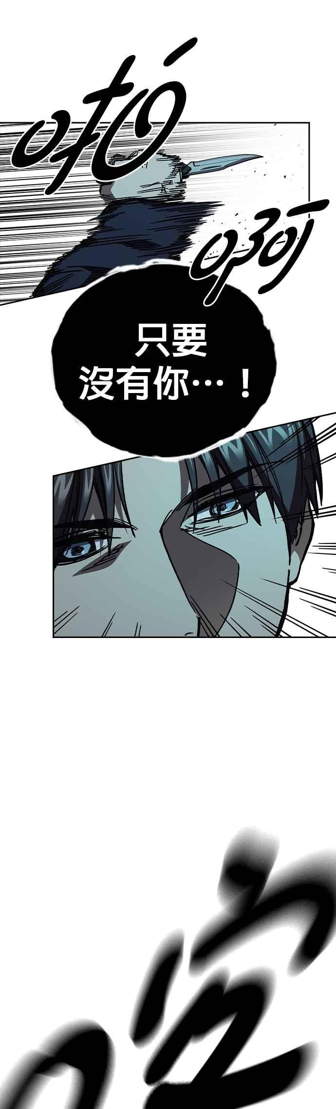《痞子学霸》[第三季] 第19话 与生俱来的天赋 第54页