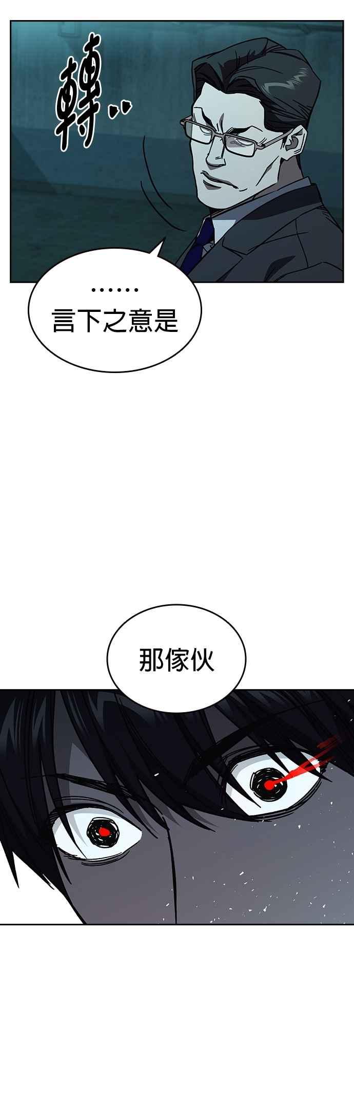 《痞子学霸》[第三季] 第19话 与生俱来的天赋 第44页