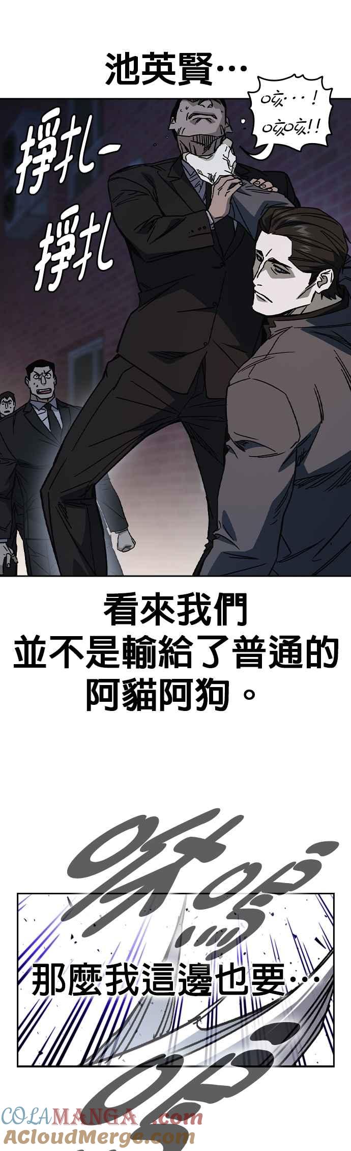 《痞子学霸》[第三季] 第19话 与生俱来的天赋 第19页