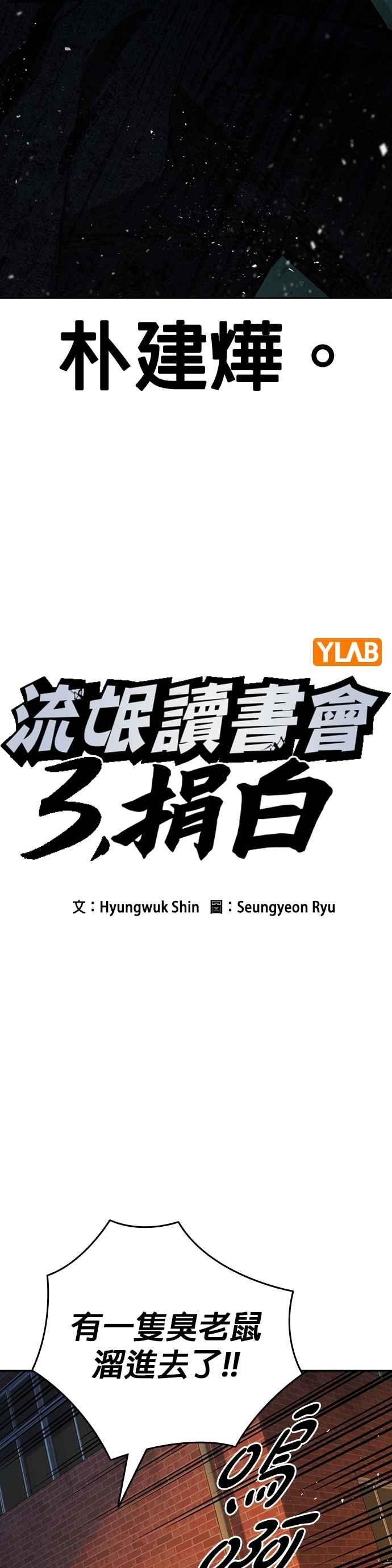 《痞子学霸》[第三季] 第19话 与生俱来的天赋 第5页