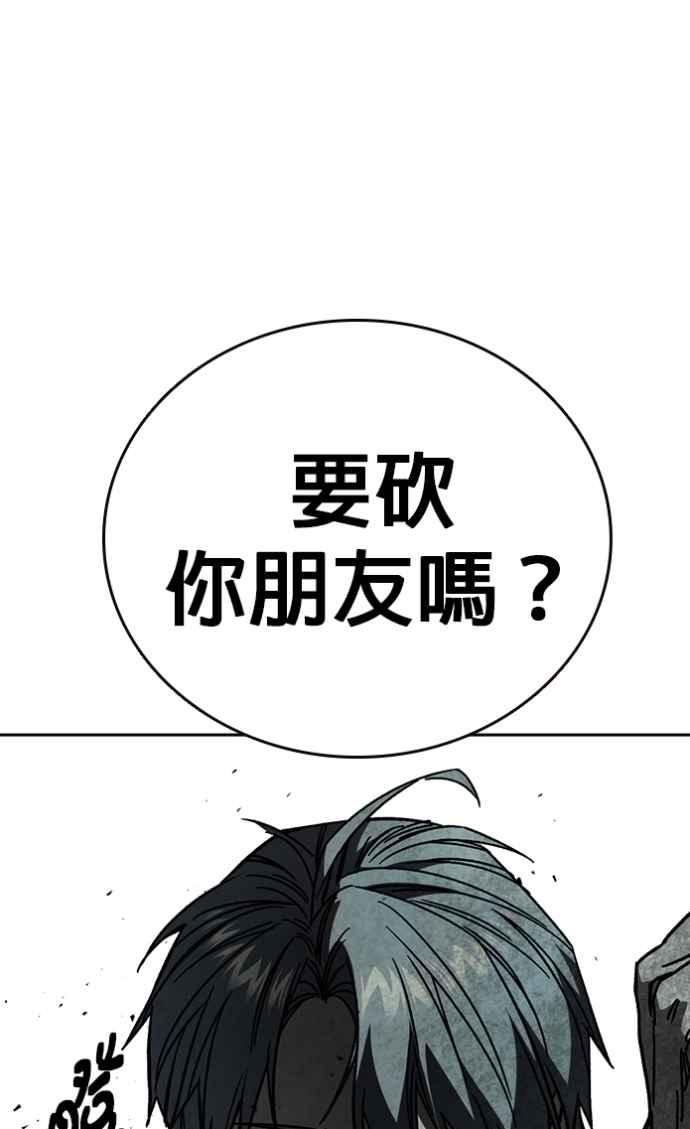 《痞子学霸》[第三季] 第19话 与生俱来的天赋 第59页
