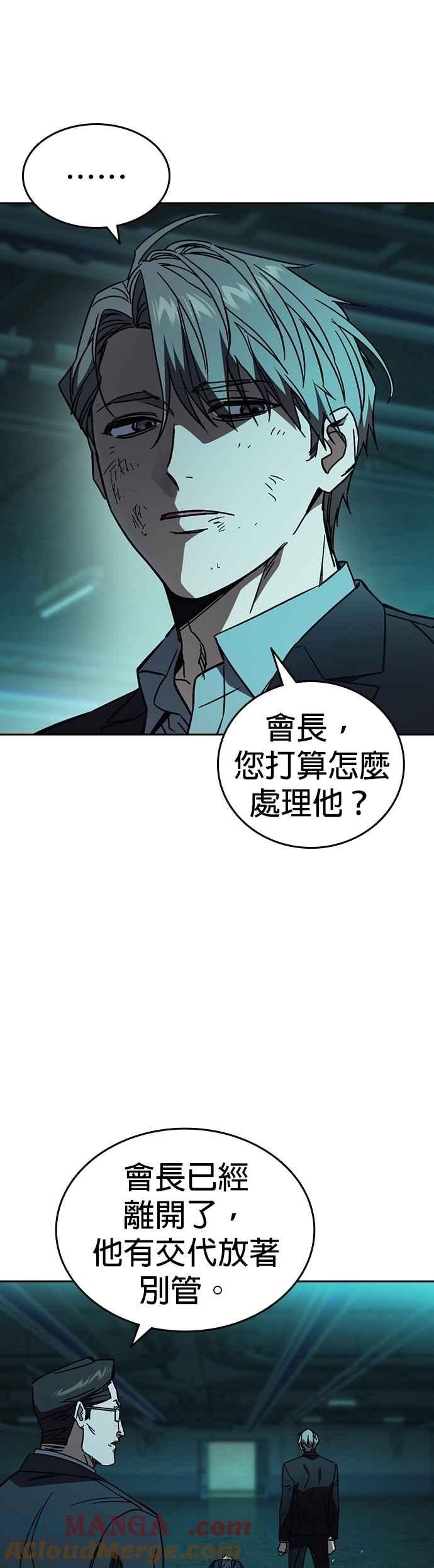 《痞子学霸》[第三季] 第20话 尹佳敏 vs 朴建烨 第55页