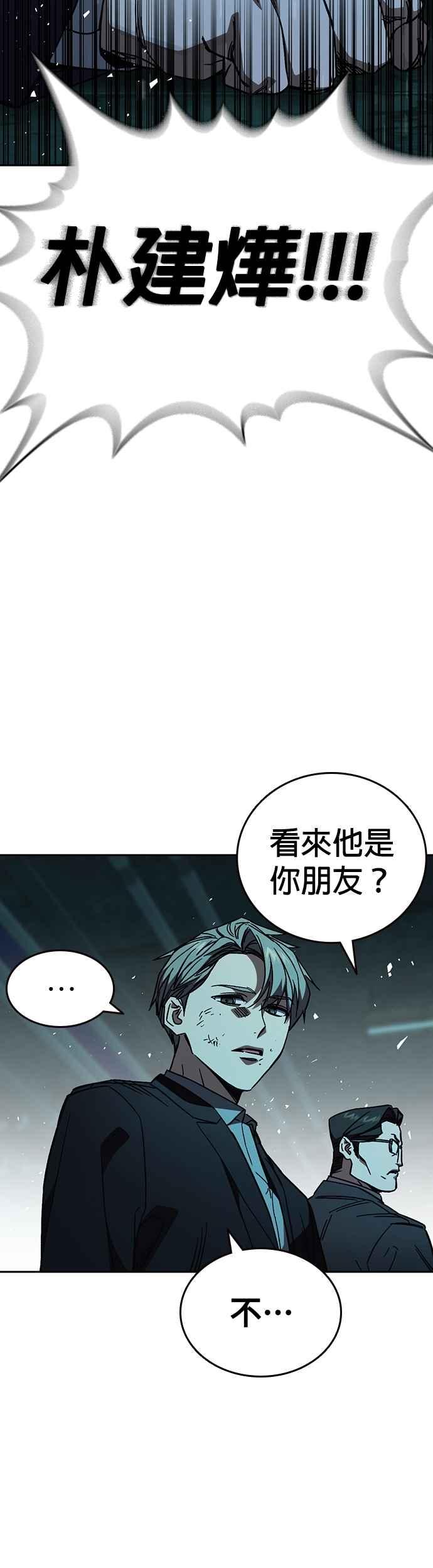 《痞子学霸》[第三季] 第20话 尹佳敏 vs 朴建烨 第59页