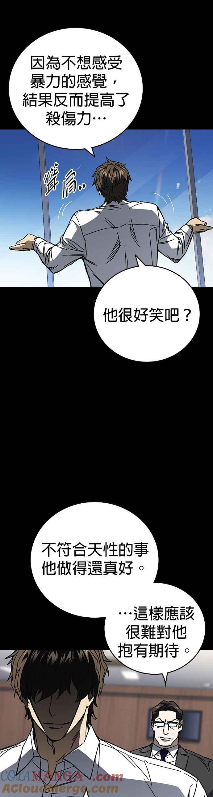《痞子学霸》[第三季] 第20话 尹佳敏 vs 朴建烨 第43页
