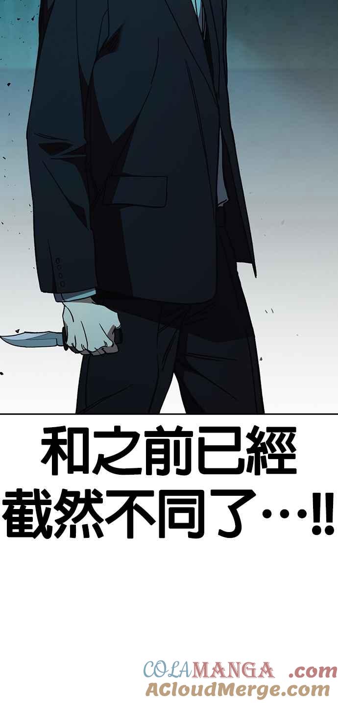 《痞子学霸》[第三季] 第20话 尹佳敏 vs 朴建烨 第19页