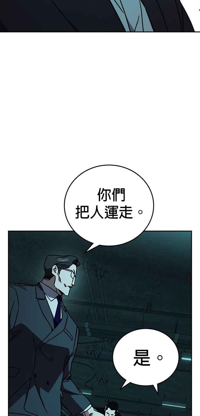 《痞子学霸》[第三季] 第20话 尹佳敏 vs 朴建烨 第21页