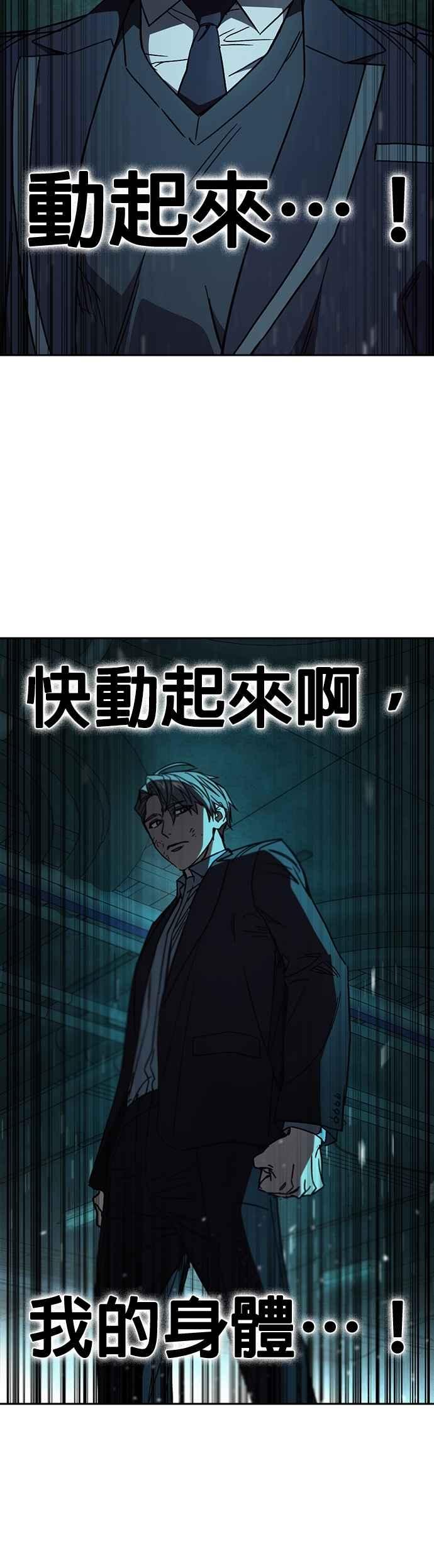 《痞子学霸》[第三季] 第20话 尹佳敏 vs 朴建烨 第54页