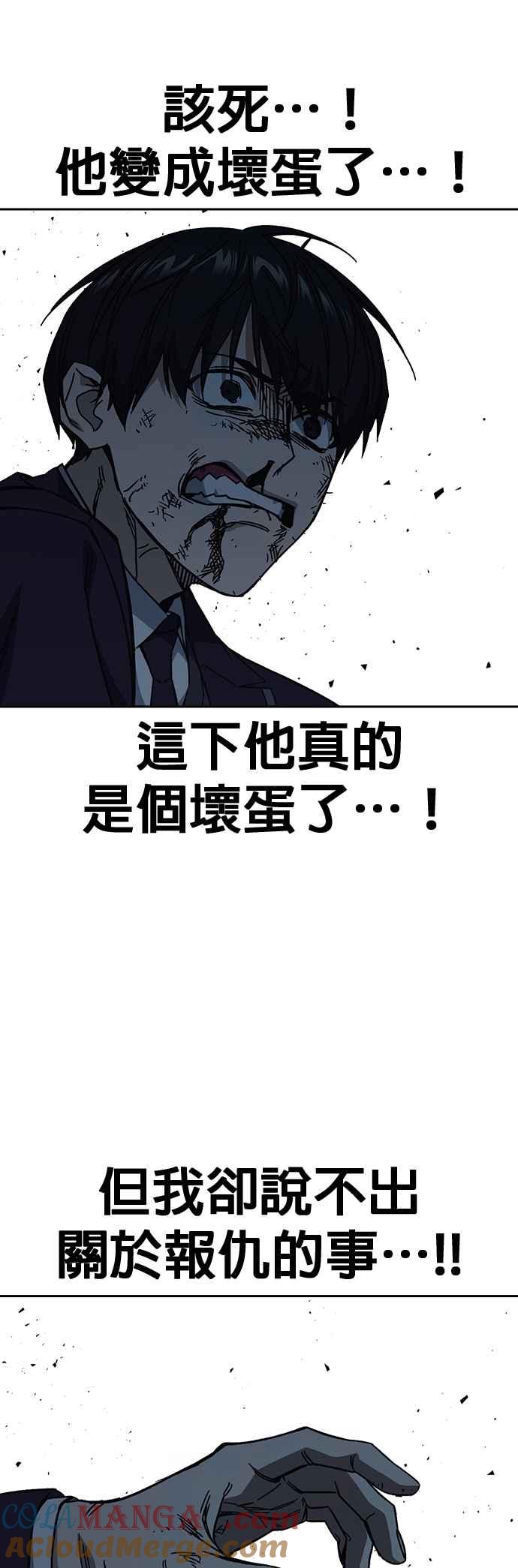 《痞子学霸》[第三季] 第20话 尹佳敏 vs 朴建烨 第61页