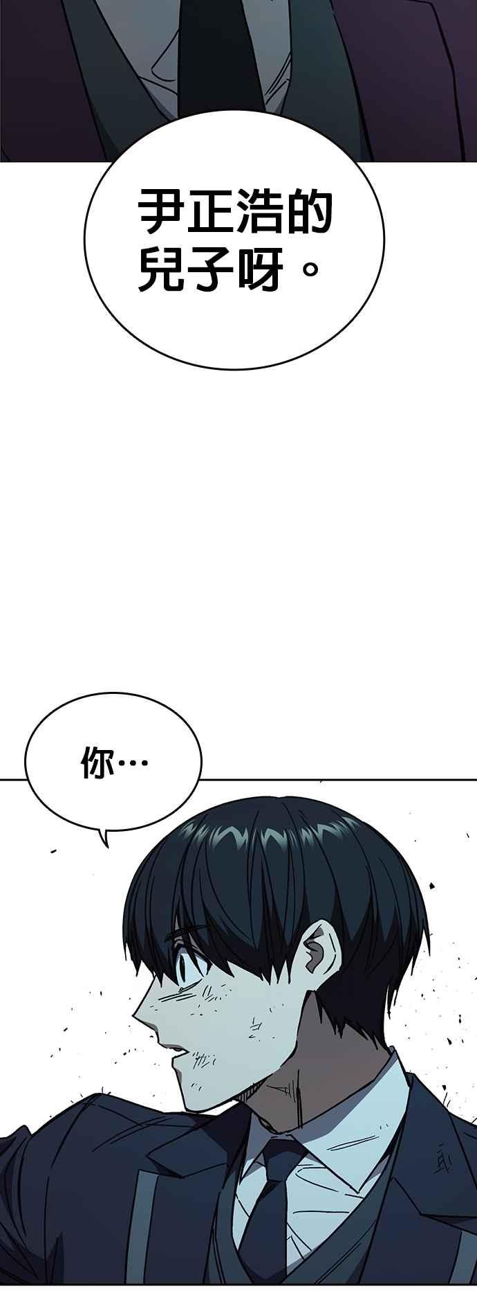 《痞子学霸》[第三季] 第20话 尹佳敏 vs 朴建烨 第3页