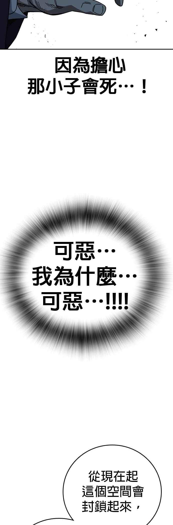 《痞子学霸》[第三季] 第20话 尹佳敏 vs 朴建烨 第62页