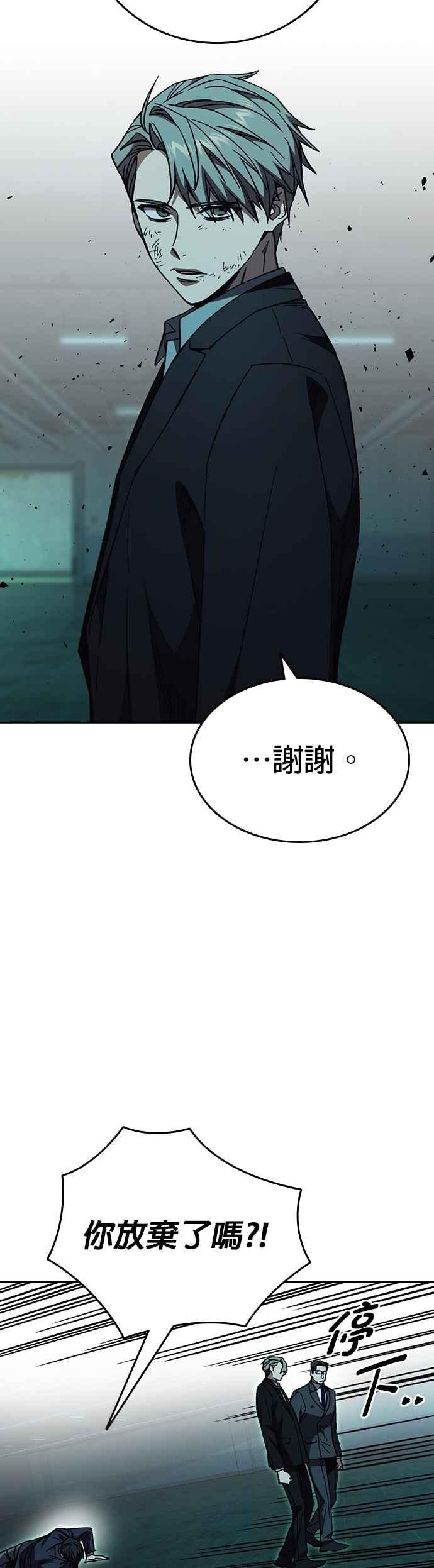 《痞子学霸》[第三季] 第20话 尹佳敏 vs 朴建烨 第57页