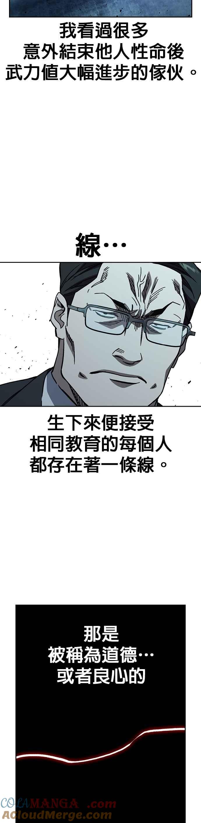 《痞子学霸》[第三季] 第20话 尹佳敏 vs 朴建烨 第37页