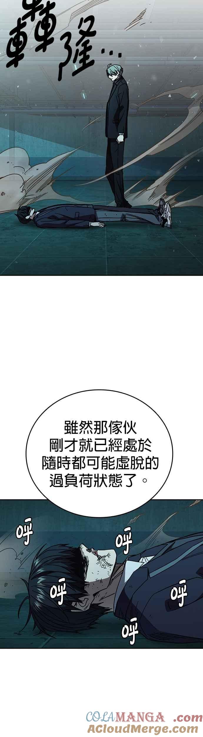 《痞子学霸》[第三季] 第20话 尹佳敏 vs 朴建烨 第52页