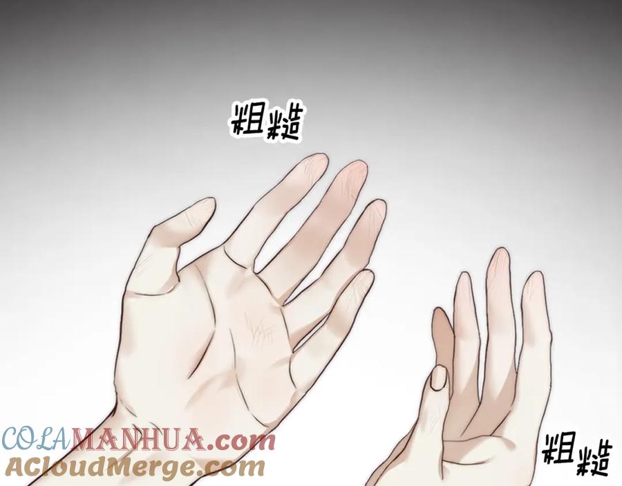 月光图书馆 - 第3话 寄人篱下的生活 - 第81张图